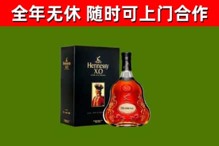 会昌县烟酒回收轩尼诗XO.jpg