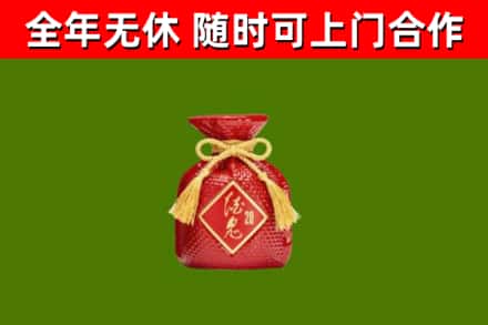 会昌县烟酒回收酒鬼酒.jpg