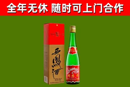会昌县烟酒回收西凤酒绿瓶.jpg